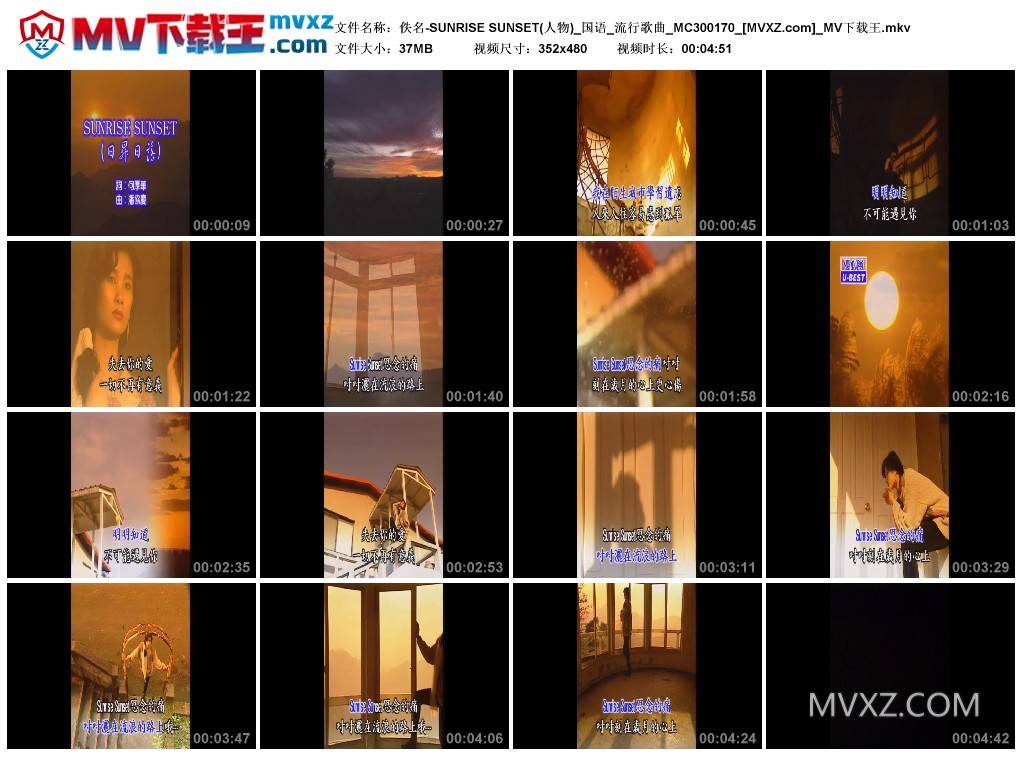 佚名-SUNRISE SUNSET(人物)_国语_流行歌曲_MC300170